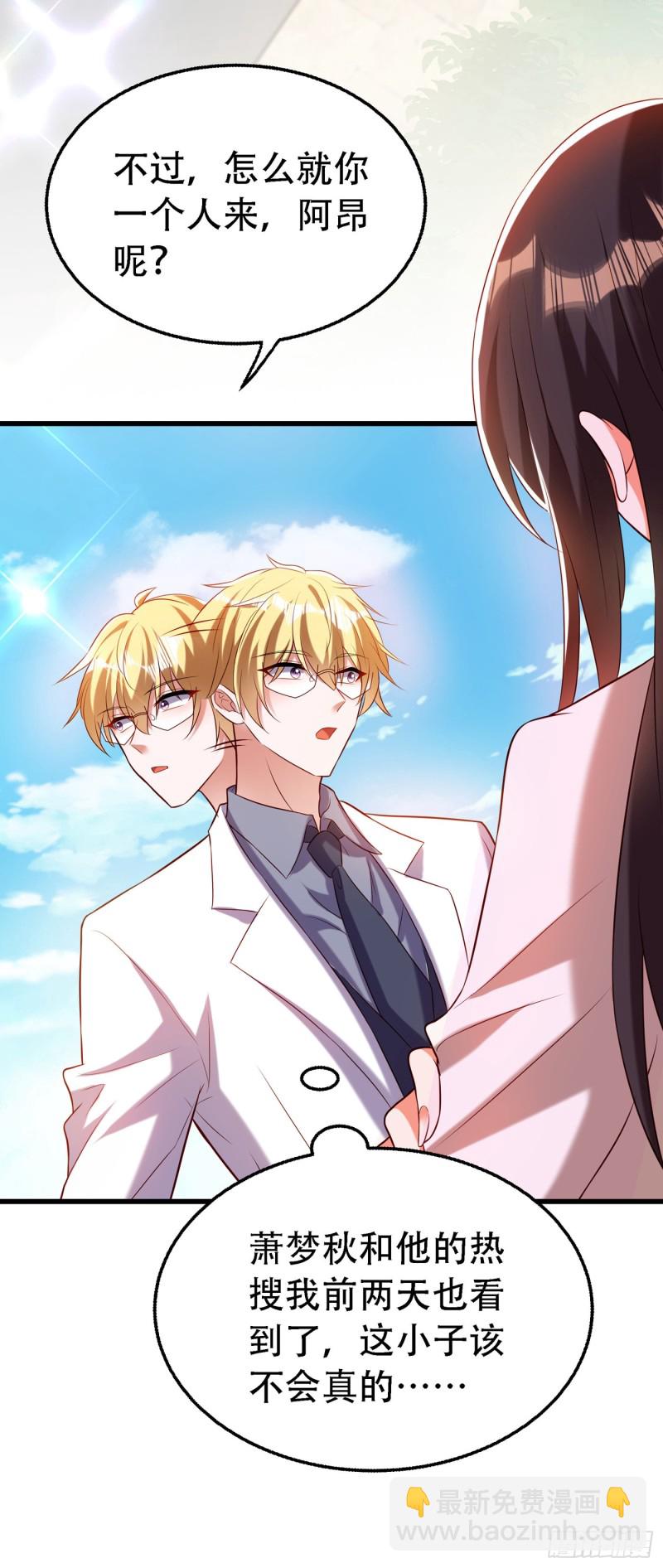 🍲重生空间：大小姐不好惹 第217话 我绝不能功亏一篑！ 第17页