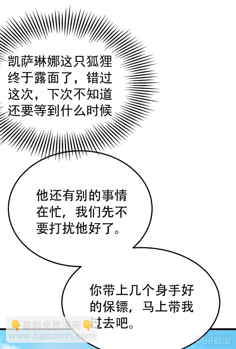 🍲重生空间：大小姐不好惹 第217话 我绝不能功亏一篑！ 第18页