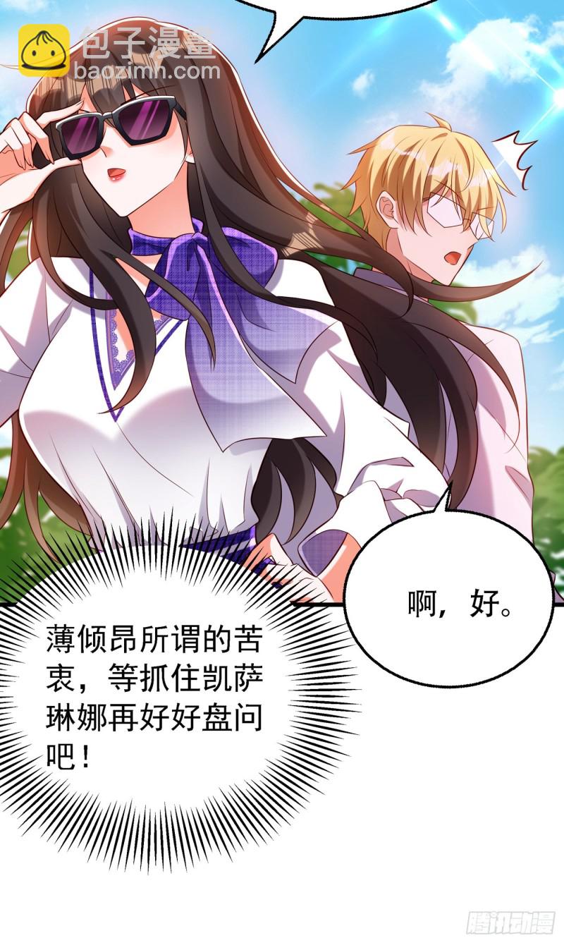 🍲重生空间：大小姐不好惹 第217话 我绝不能功亏一篑！ 第19页