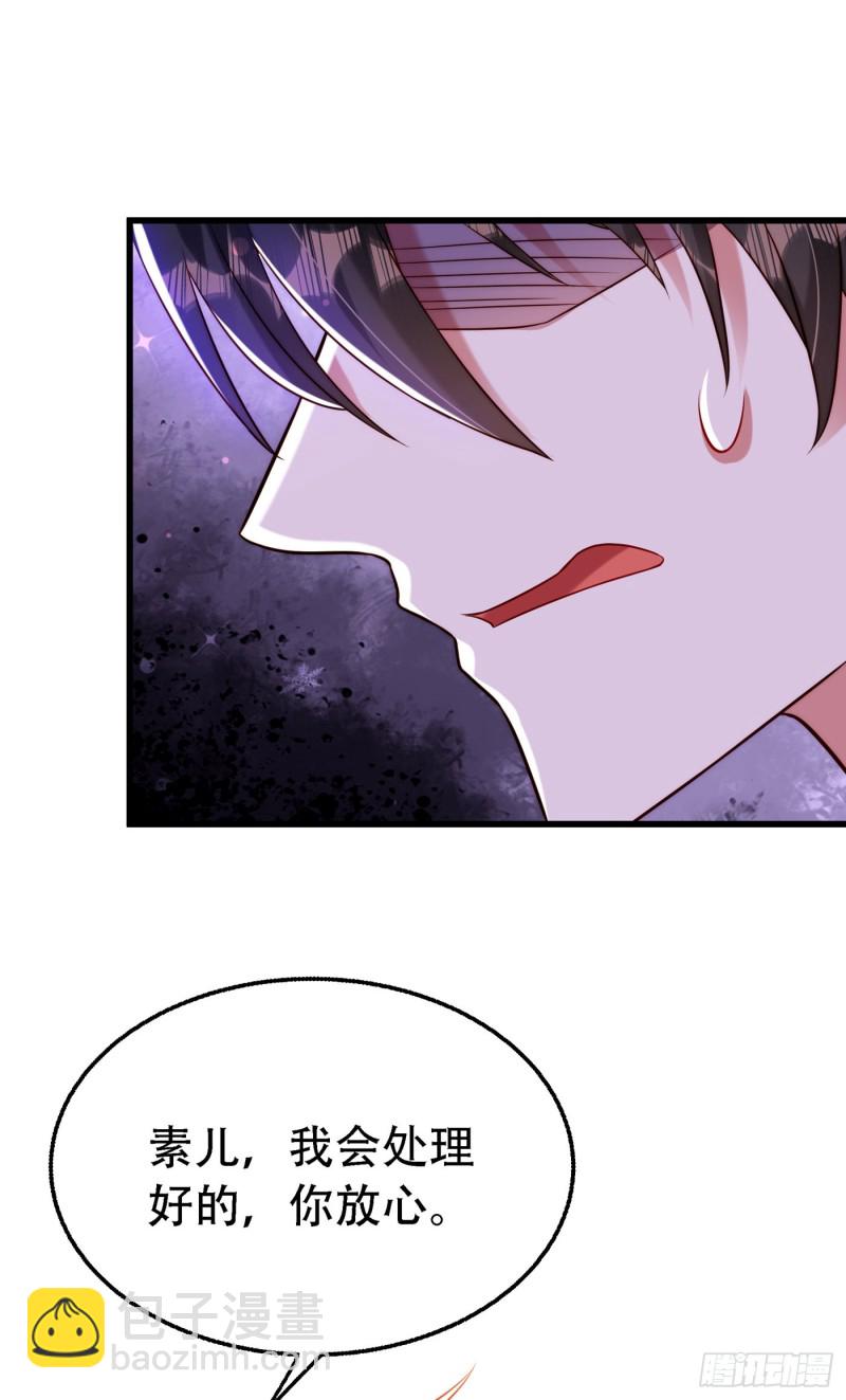 🍲重生空间：大小姐不好惹 第217话 我绝不能功亏一篑！ 第2页