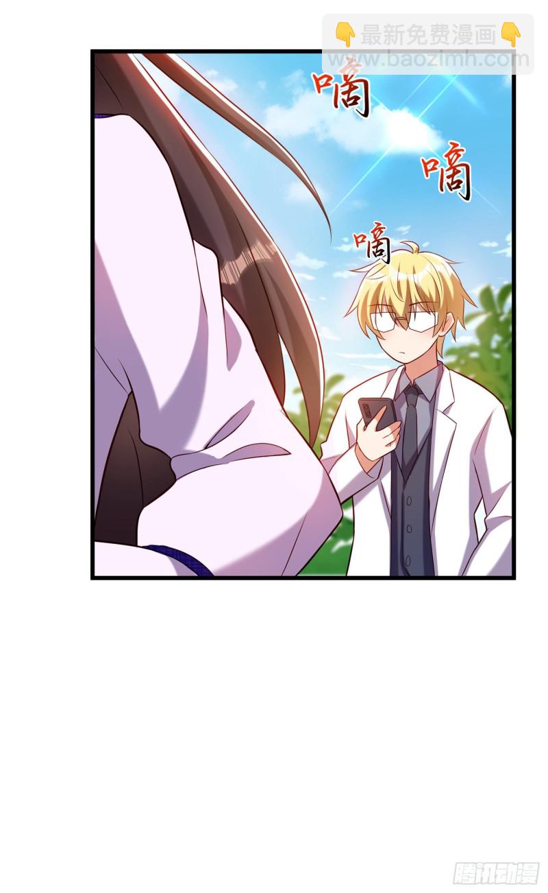 🍲重生空间：大小姐不好惹 第217话 我绝不能功亏一篑！ 第20页