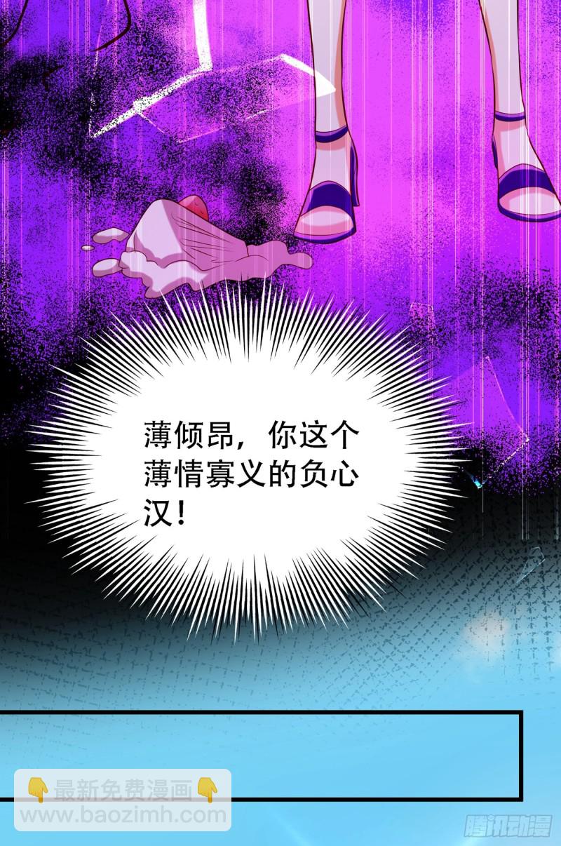 🍲重生空间：大小姐不好惹 第217话 我绝不能功亏一篑！ 第29页