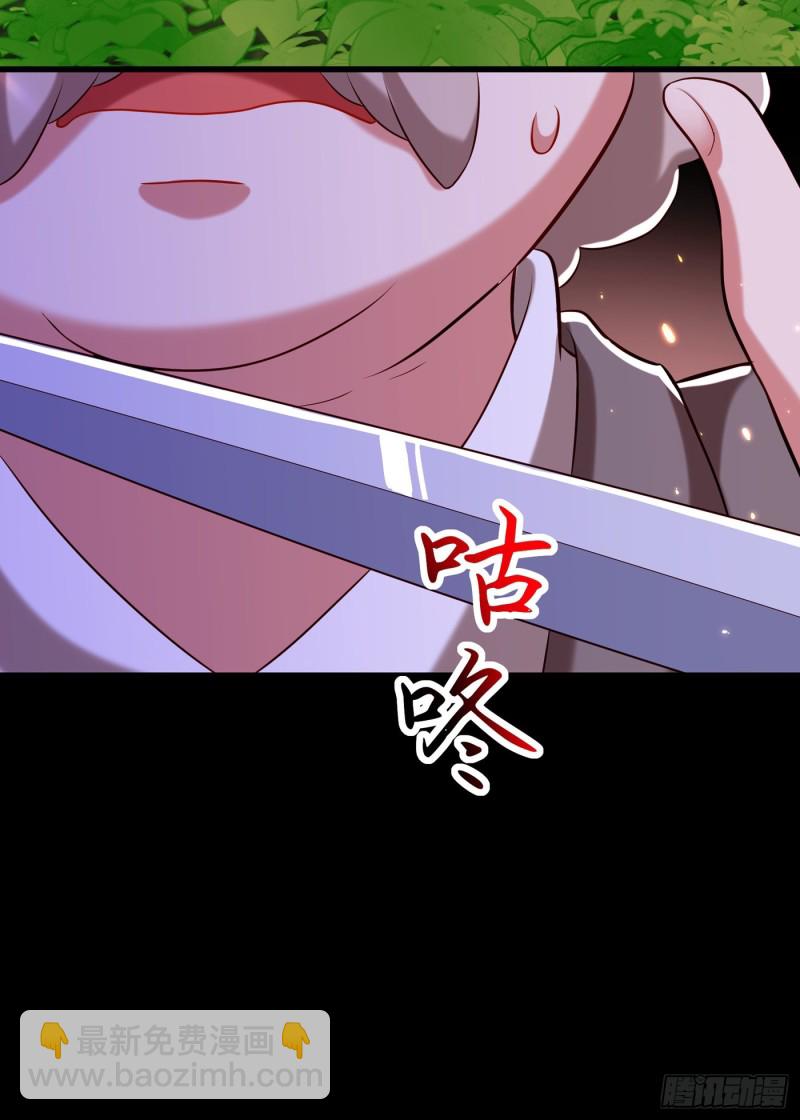 🍲重生空间：大小姐不好惹 第217话 我绝不能功亏一篑！ 第32页