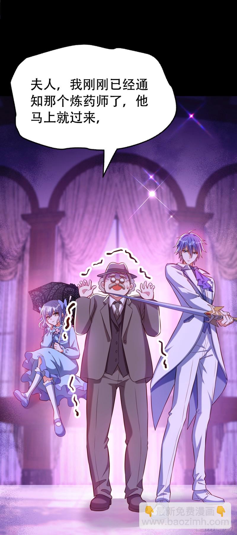 🍲重生空间：大小姐不好惹 第217话 我绝不能功亏一篑！ 第33页