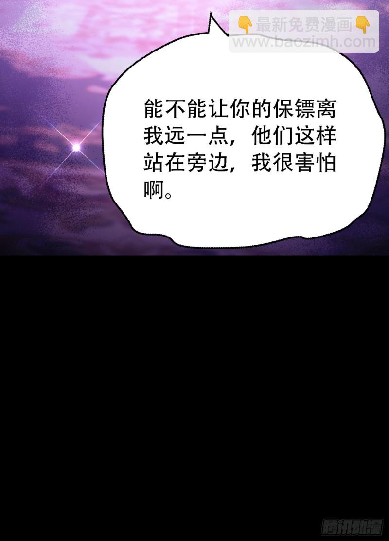 🍲重生空间：大小姐不好惹 第217话 我绝不能功亏一篑！ 第34页