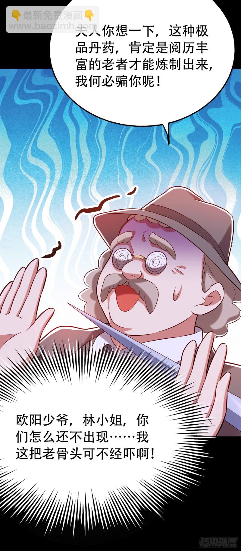 🍲重生空间：大小姐不好惹 第217话 我绝不能功亏一篑！ 第36页