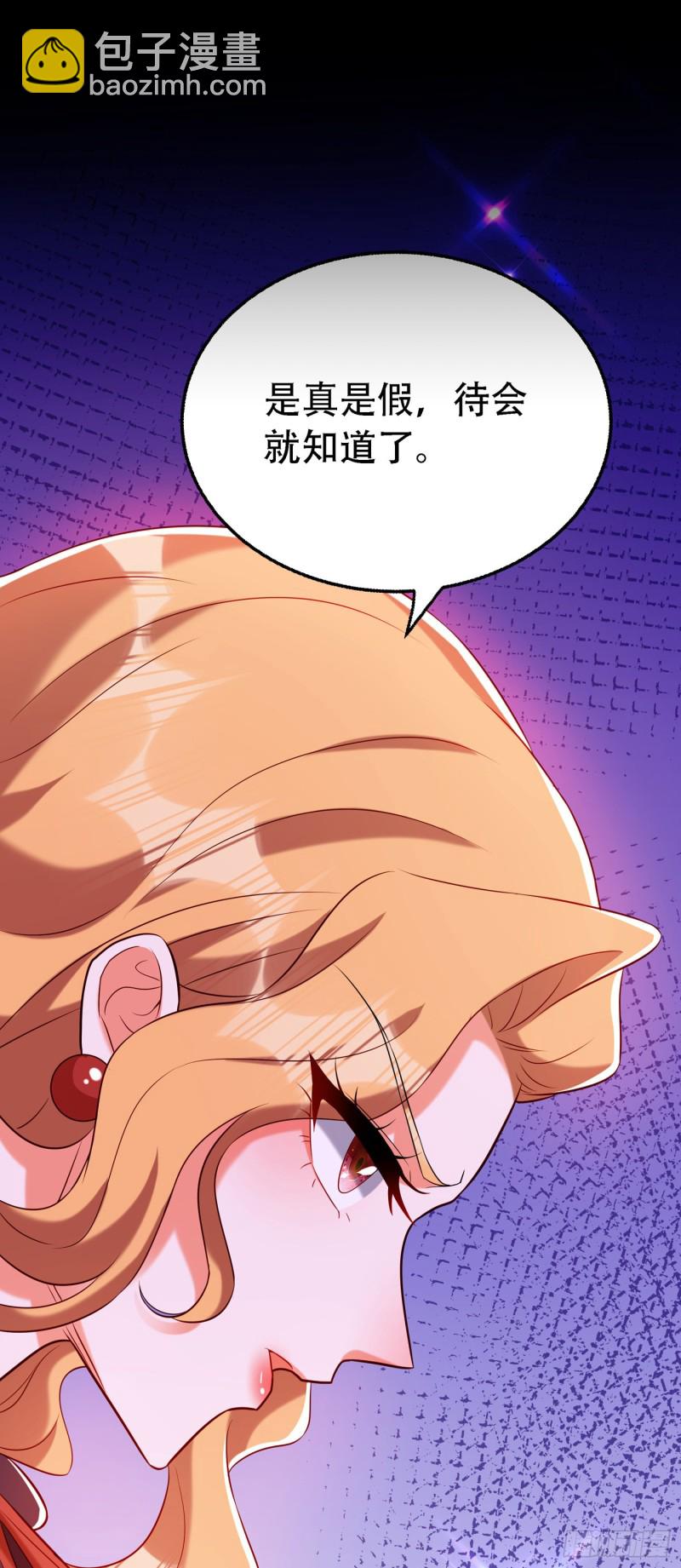 🍲重生空间：大小姐不好惹 第217话 我绝不能功亏一篑！ 第40页