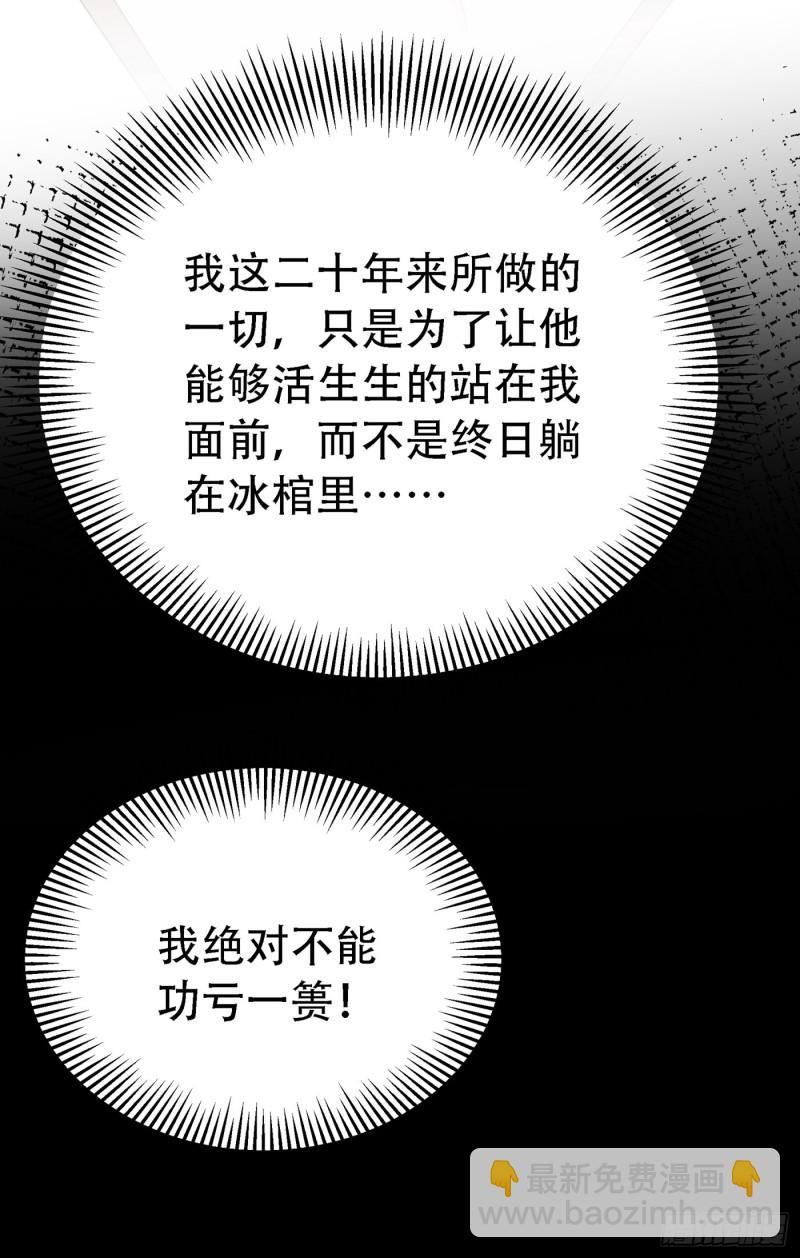 🍲重生空间：大小姐不好惹 第217话 我绝不能功亏一篑！ 第42页