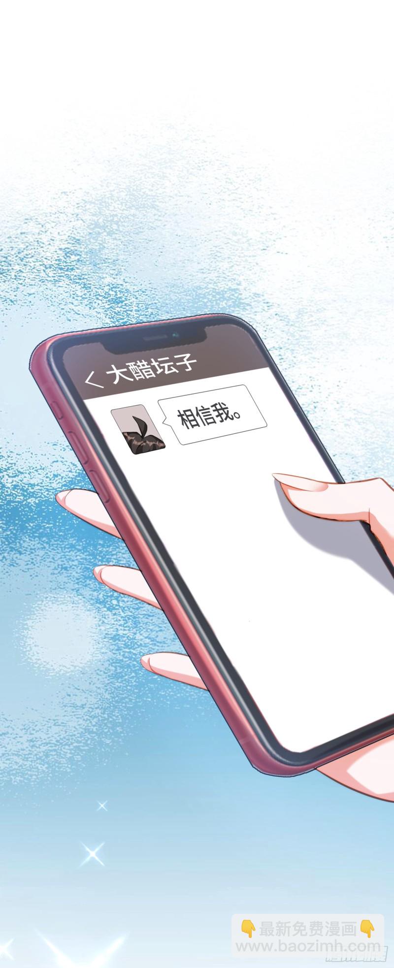 🍲重生空间：大小姐不好惹 第217话 我绝不能功亏一篑！ 第7页