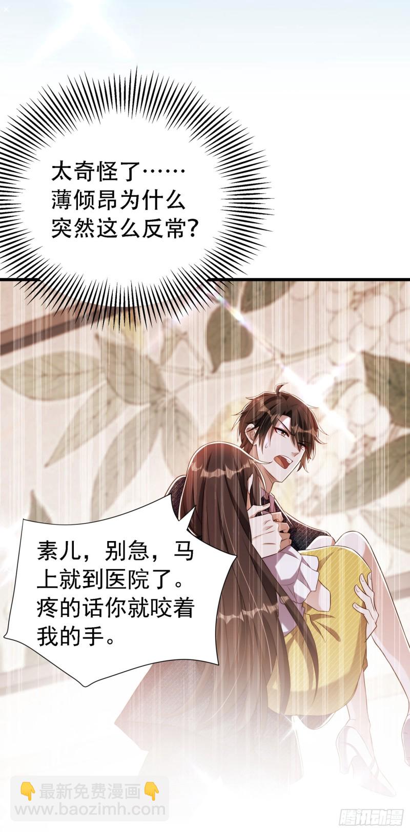 🍲重生空间：大小姐不好惹 第217话 我绝不能功亏一篑！ 第8页