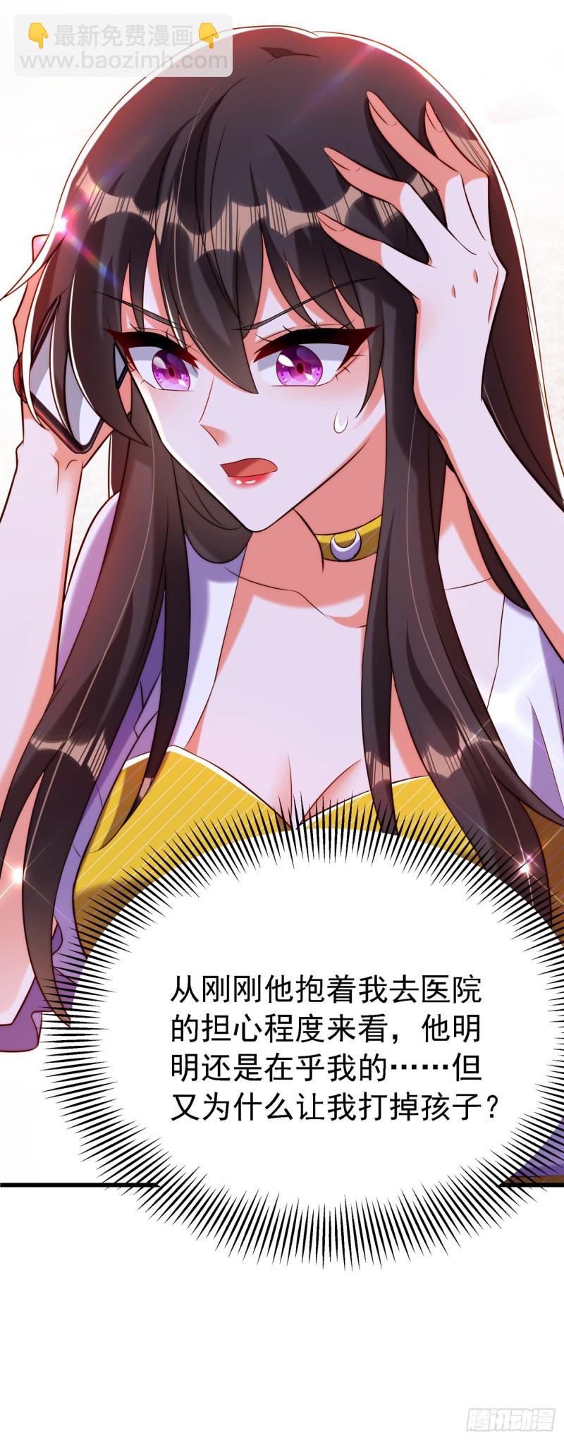 🍲重生空间：大小姐不好惹 第217话 我绝不能功亏一篑！ 第9页