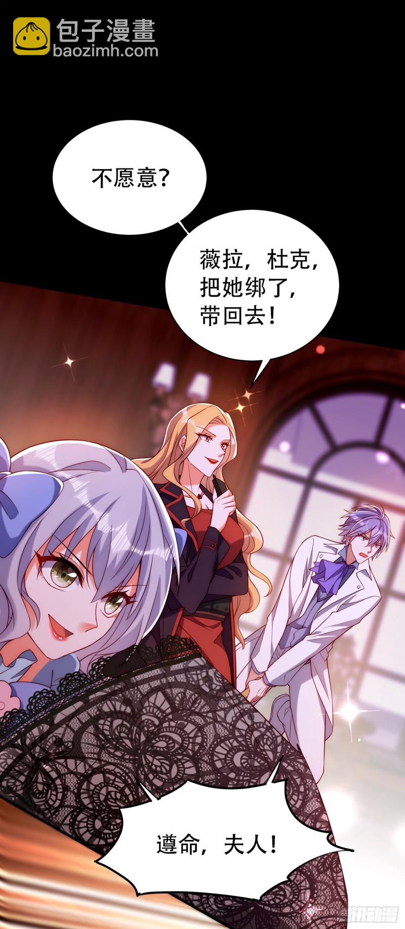 🍲重生空间：大小姐不好惹 第219话 怎么？大义灭亲吗？ 第10页