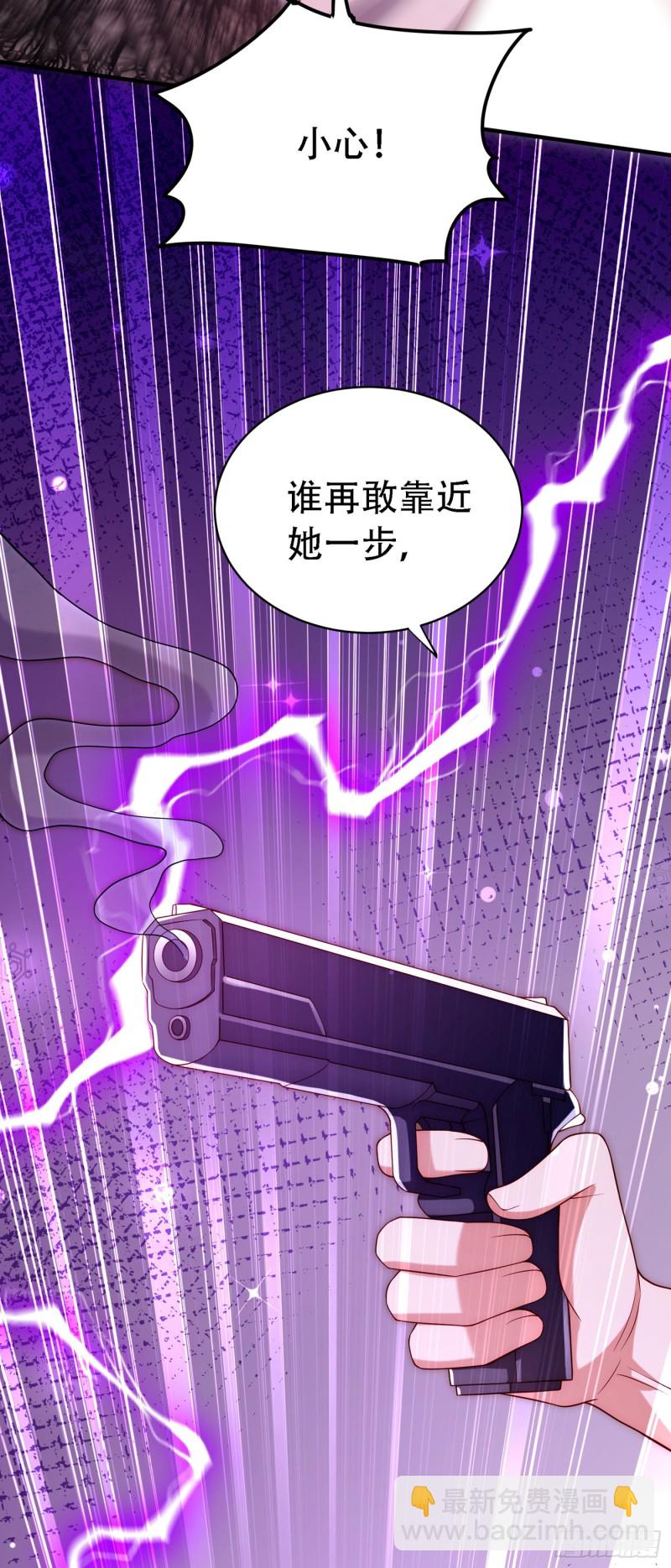 🍲重生空间：大小姐不好惹 第219话 怎么？大义灭亲吗？ 第12页