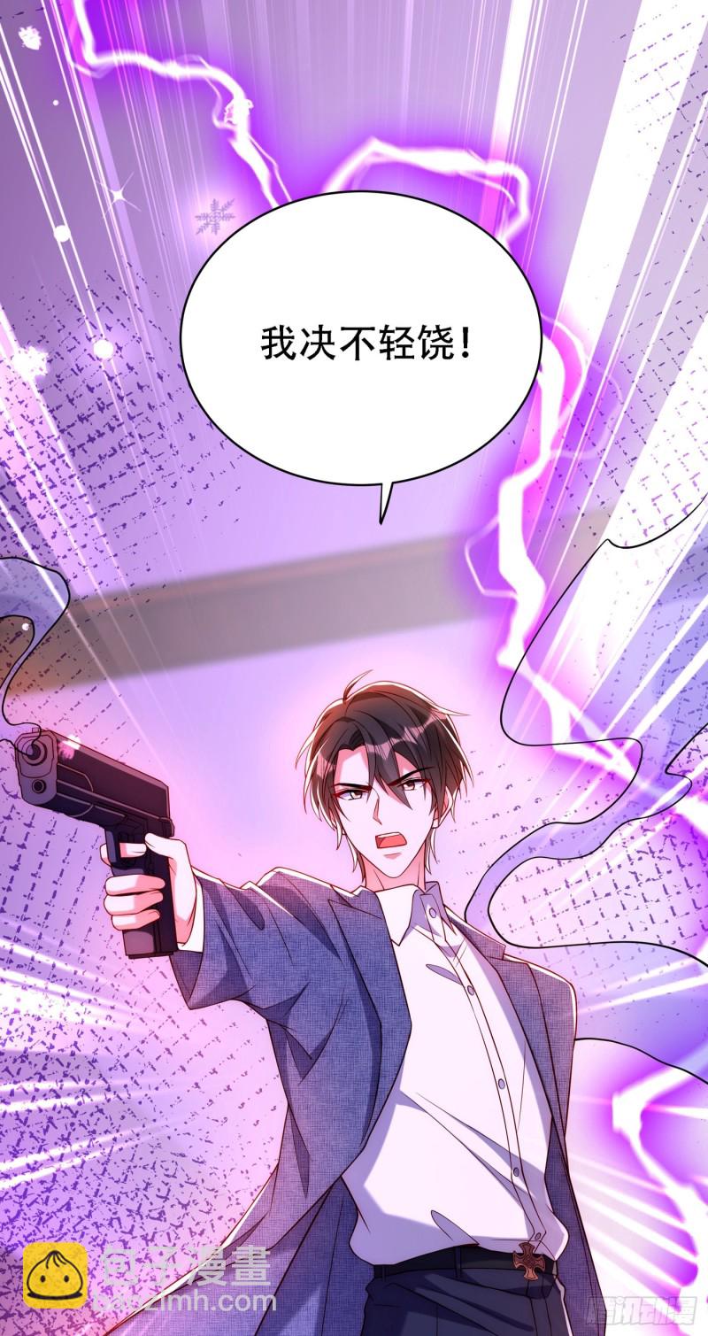 🍲重生空间：大小姐不好惹 第219话 怎么？大义灭亲吗？ 第13页