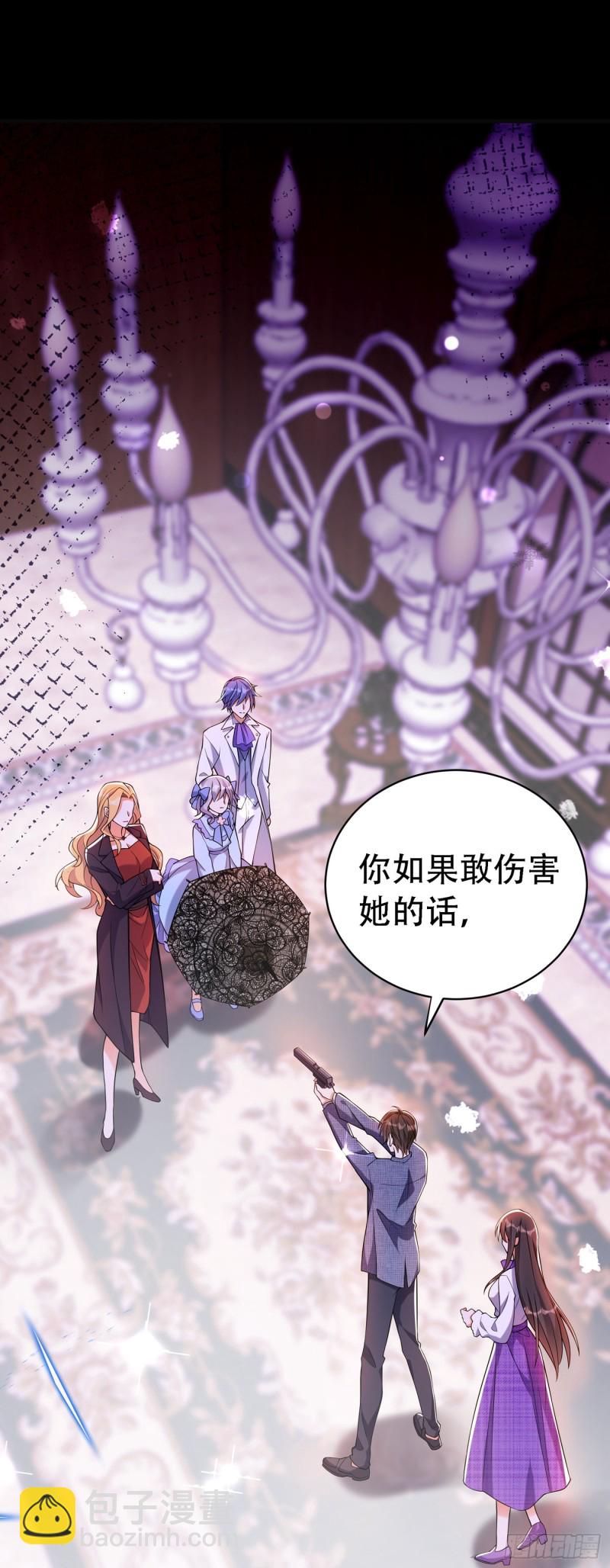 🍲重生空间：大小姐不好惹 第219话 怎么？大义灭亲吗？ 第18页