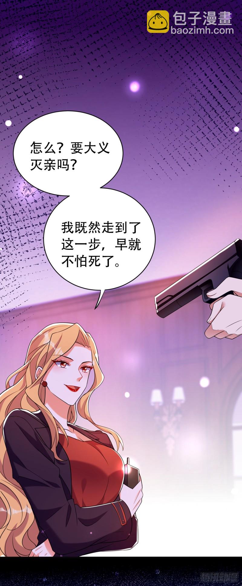 🍲重生空间：大小姐不好惹 第219话 怎么？大义灭亲吗？ 第20页
