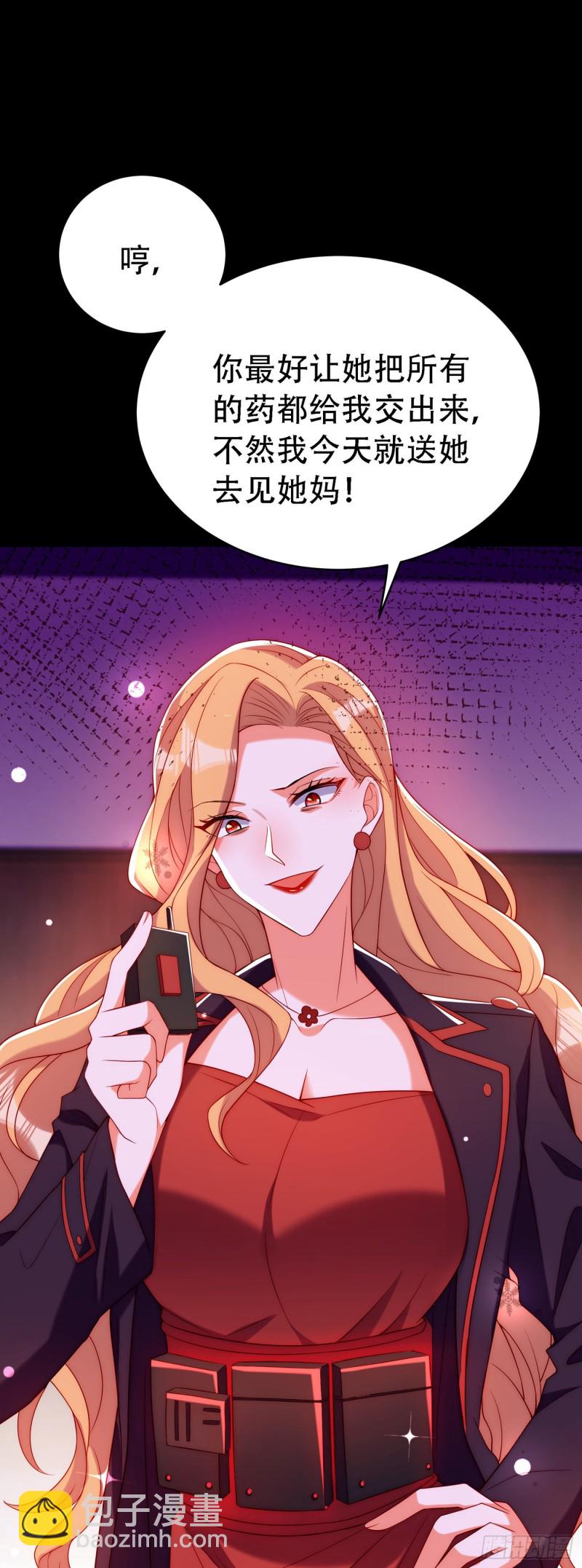 🍲重生空间：大小姐不好惹 第219话 怎么？大义灭亲吗？ 第23页