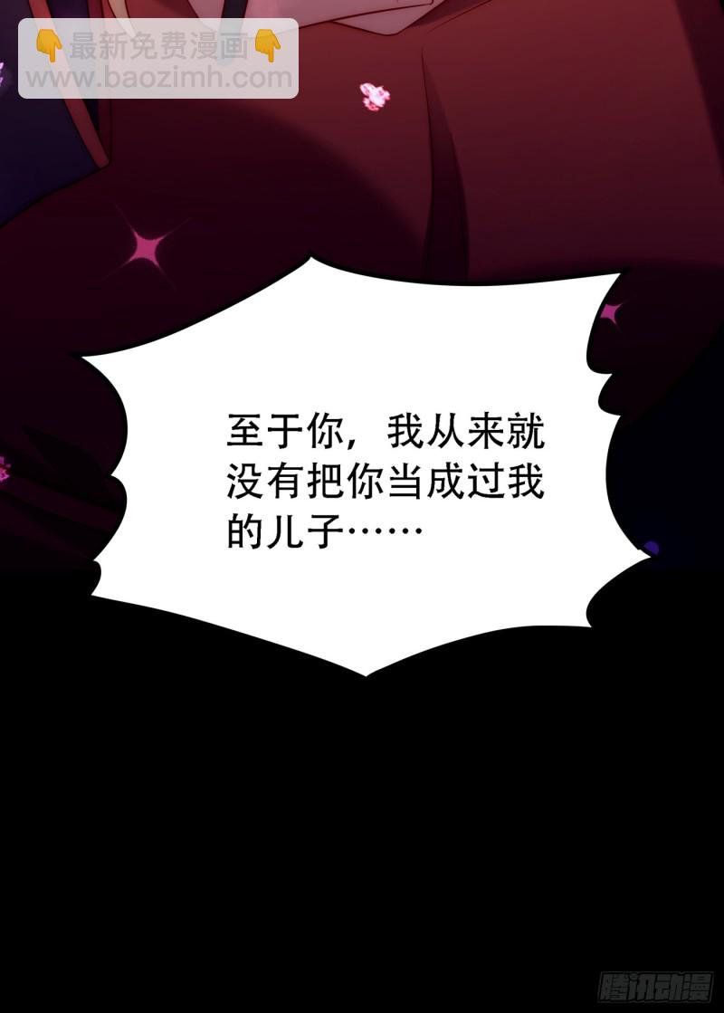 🍲重生空间：大小姐不好惹 第219话 怎么？大义灭亲吗？ 第26页