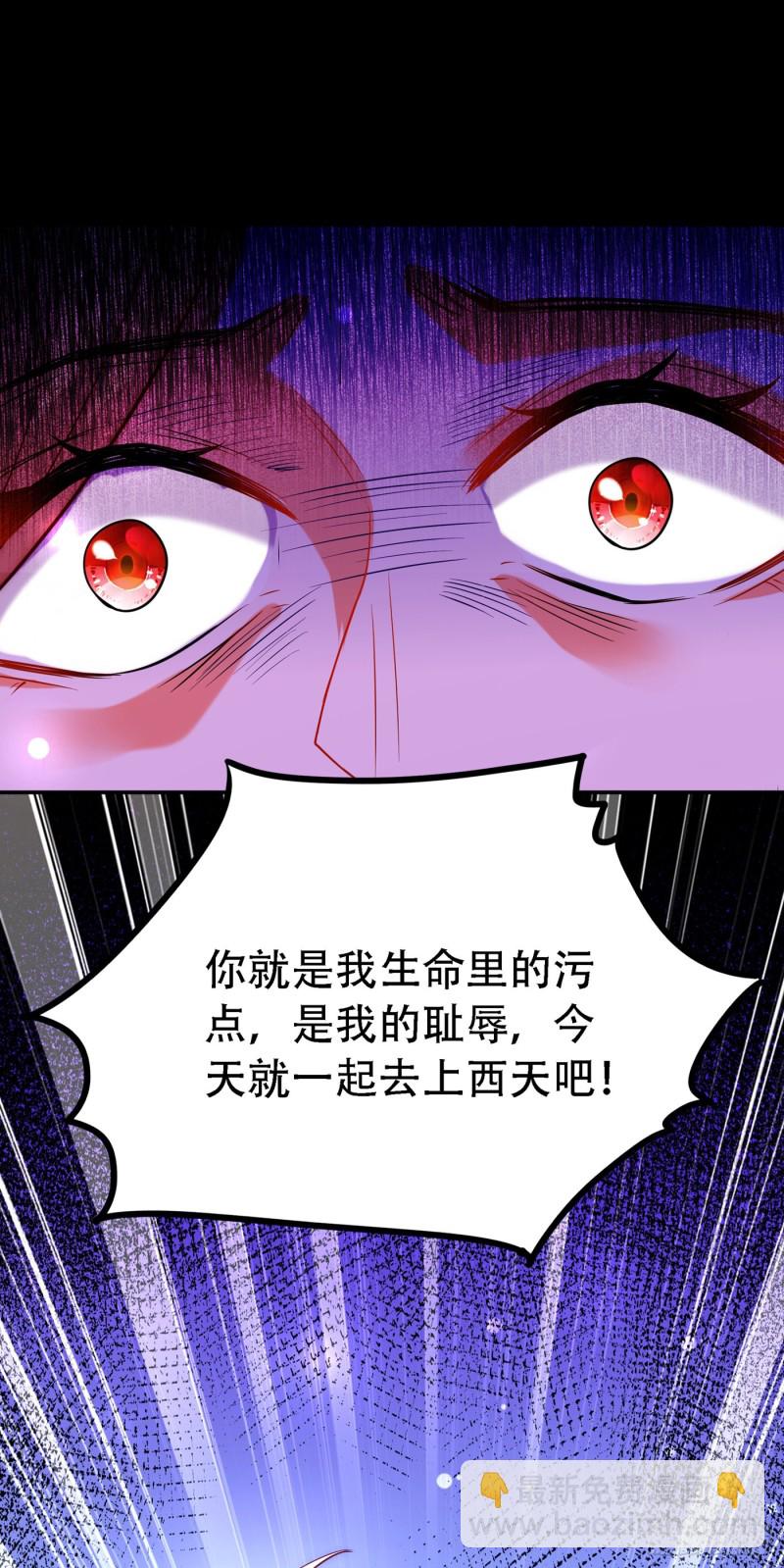 🍲重生空间：大小姐不好惹 第219话 怎么？大义灭亲吗？ 第27页