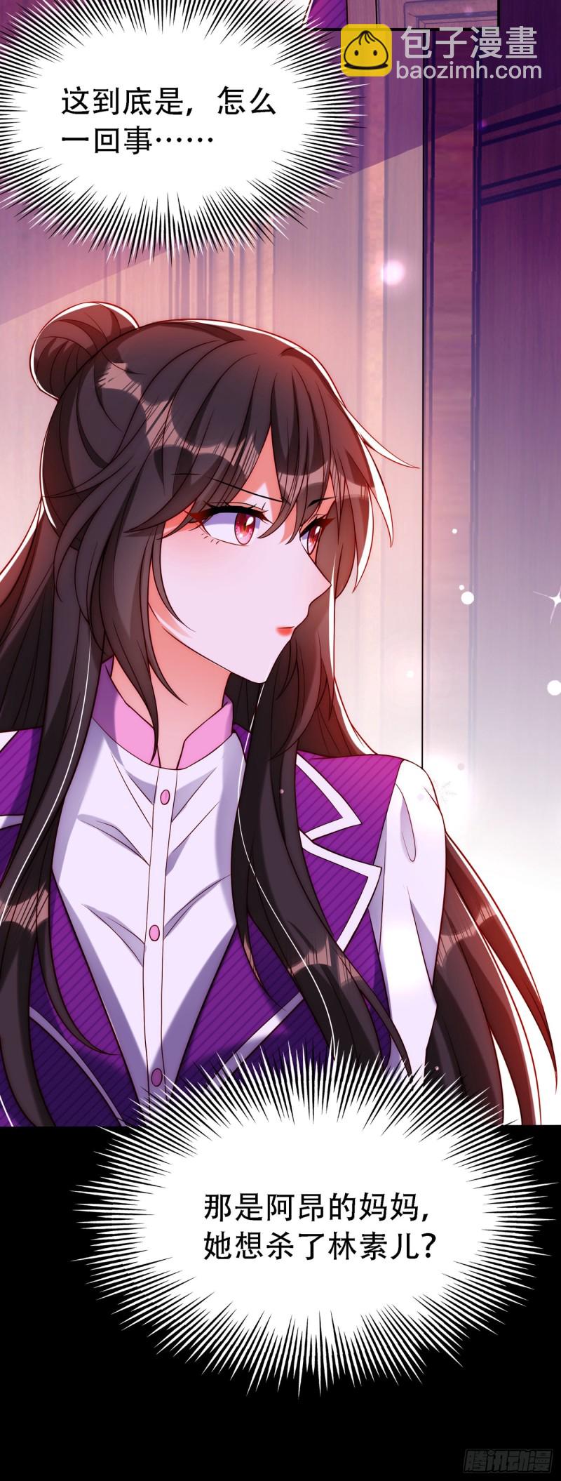 🍲重生空间：大小姐不好惹 第219话 怎么？大义灭亲吗？ 第30页