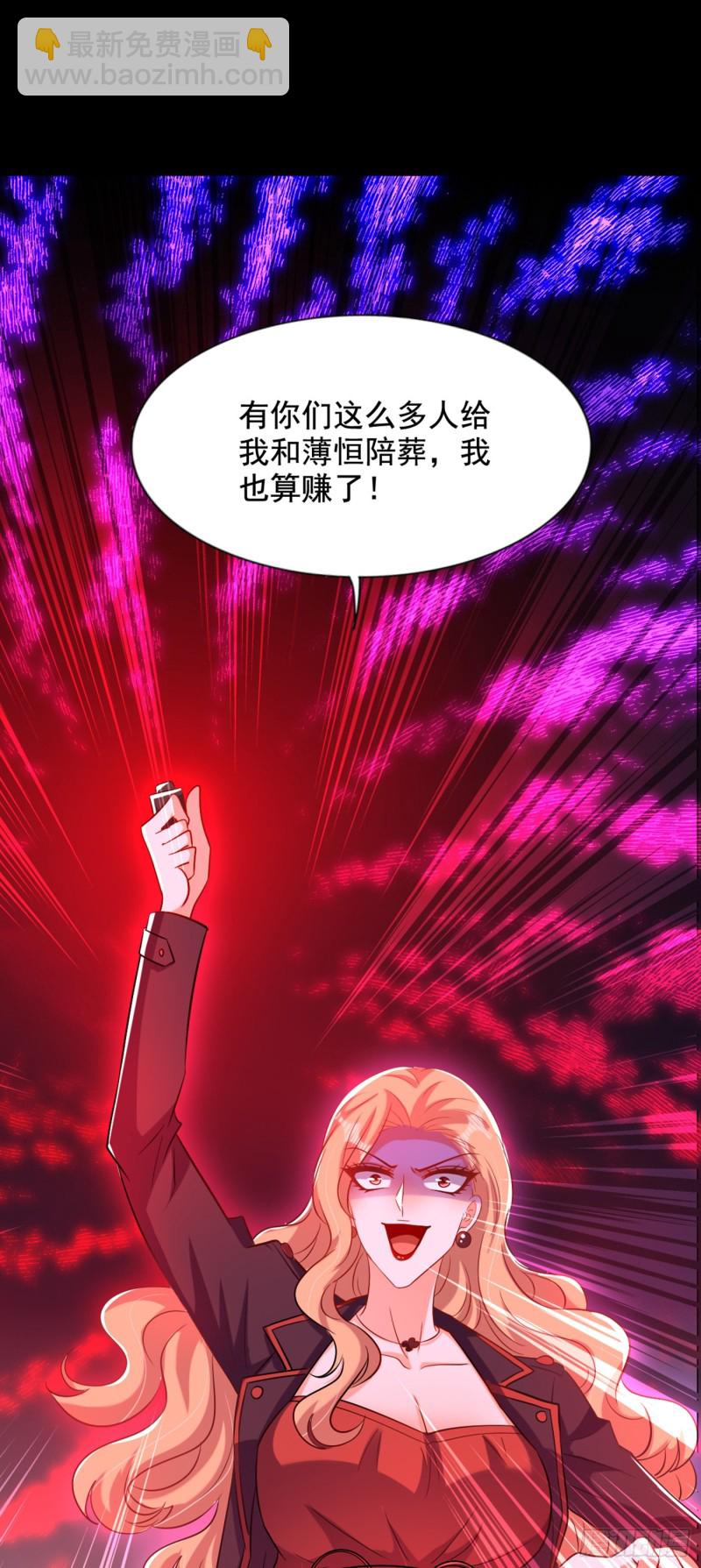 🍲重生空间：大小姐不好惹 第219话 怎么？大义灭亲吗？ 第31页