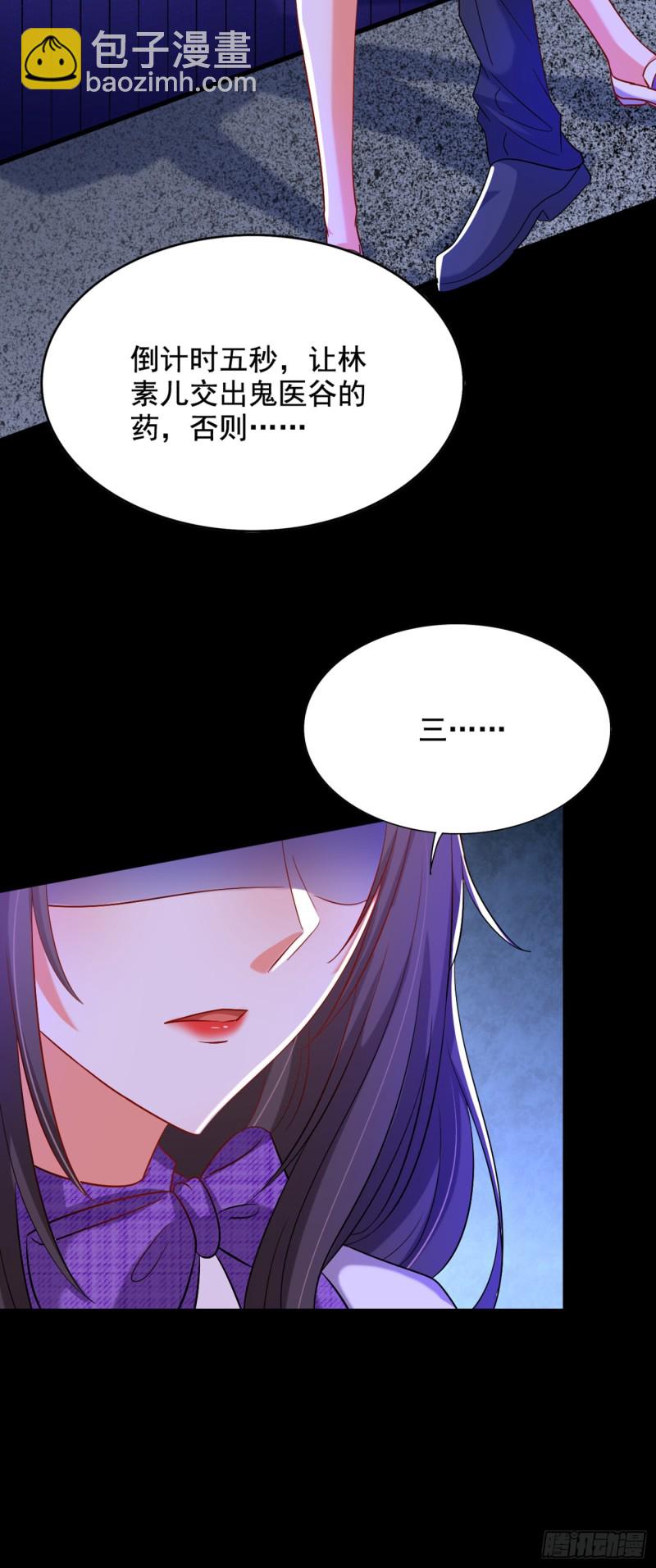 🍲重生空间：大小姐不好惹 第219话 怎么？大义灭亲吗？ 第36页