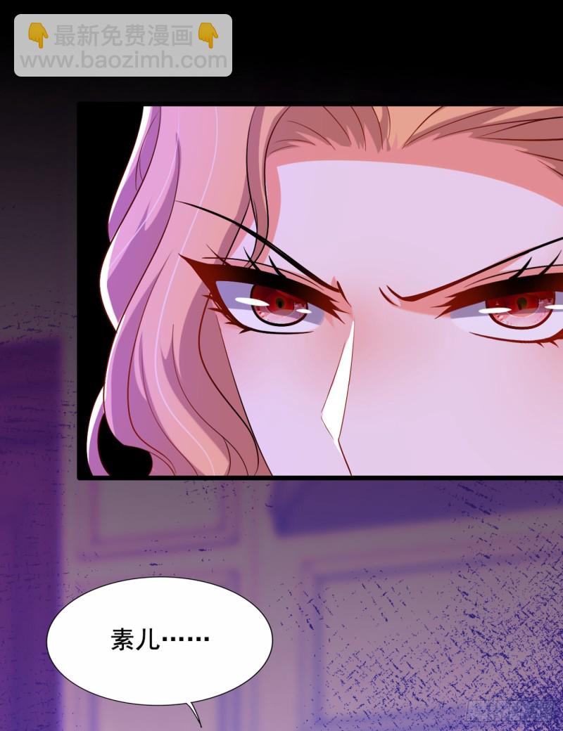 🍲重生空间：大小姐不好惹 第219话 怎么？大义灭亲吗？ 第37页