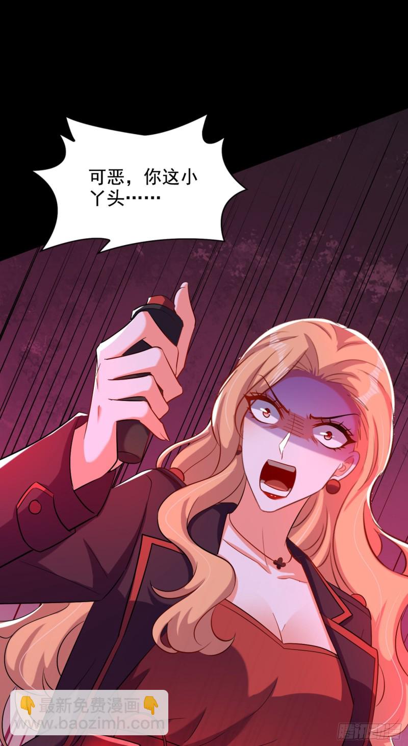🍲重生空间：大小姐不好惹 第219话 怎么？大义灭亲吗？ 第39页