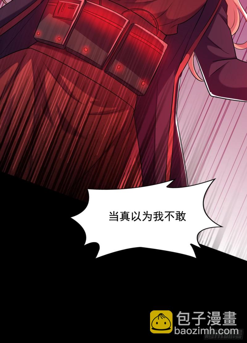 🍲重生空间：大小姐不好惹 第219话 怎么？大义灭亲吗？ 第40页