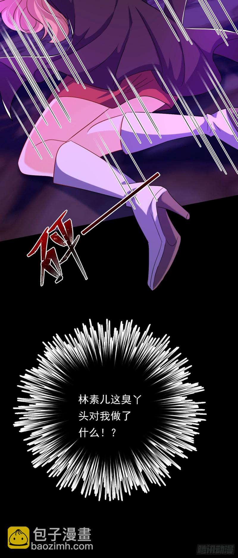 🍲重生空间：大小姐不好惹 第219话 怎么？大义灭亲吗？ 第44页