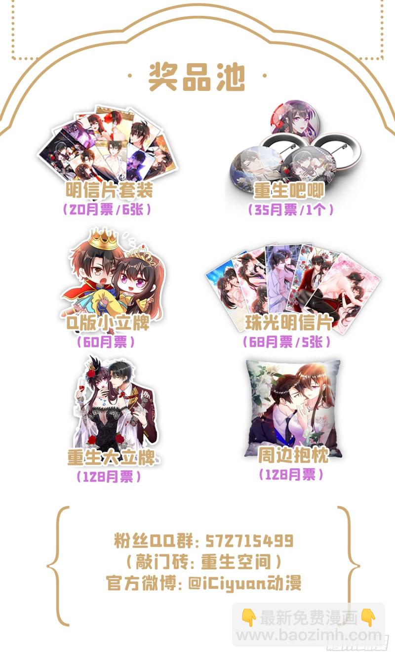 🍲重生空间：大小姐不好惹 第219话 怎么？大义灭亲吗？ 第46页