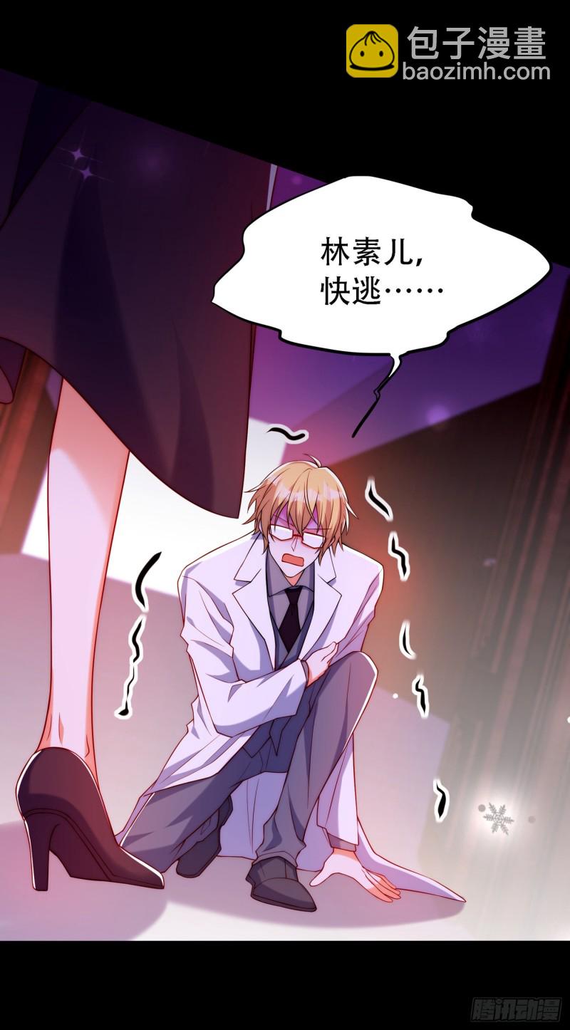 🍲重生空间：大小姐不好惹 第219话 怎么？大义灭亲吗？ 第6页