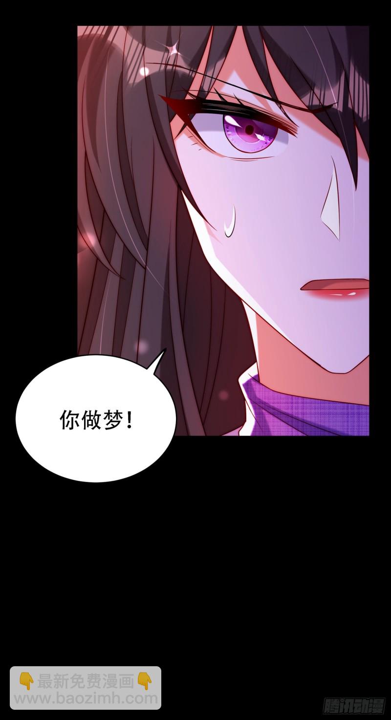 🍲重生空间：大小姐不好惹 第219话 怎么？大义灭亲吗？ 第9页