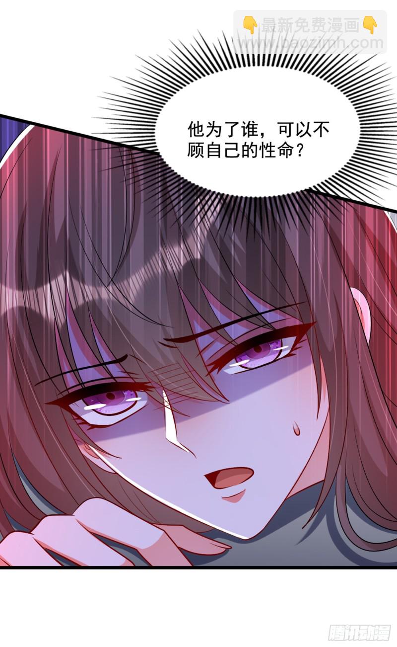 🍲重生空间：大小姐不好惹 第221话 我这是被丢下了？ 第12页