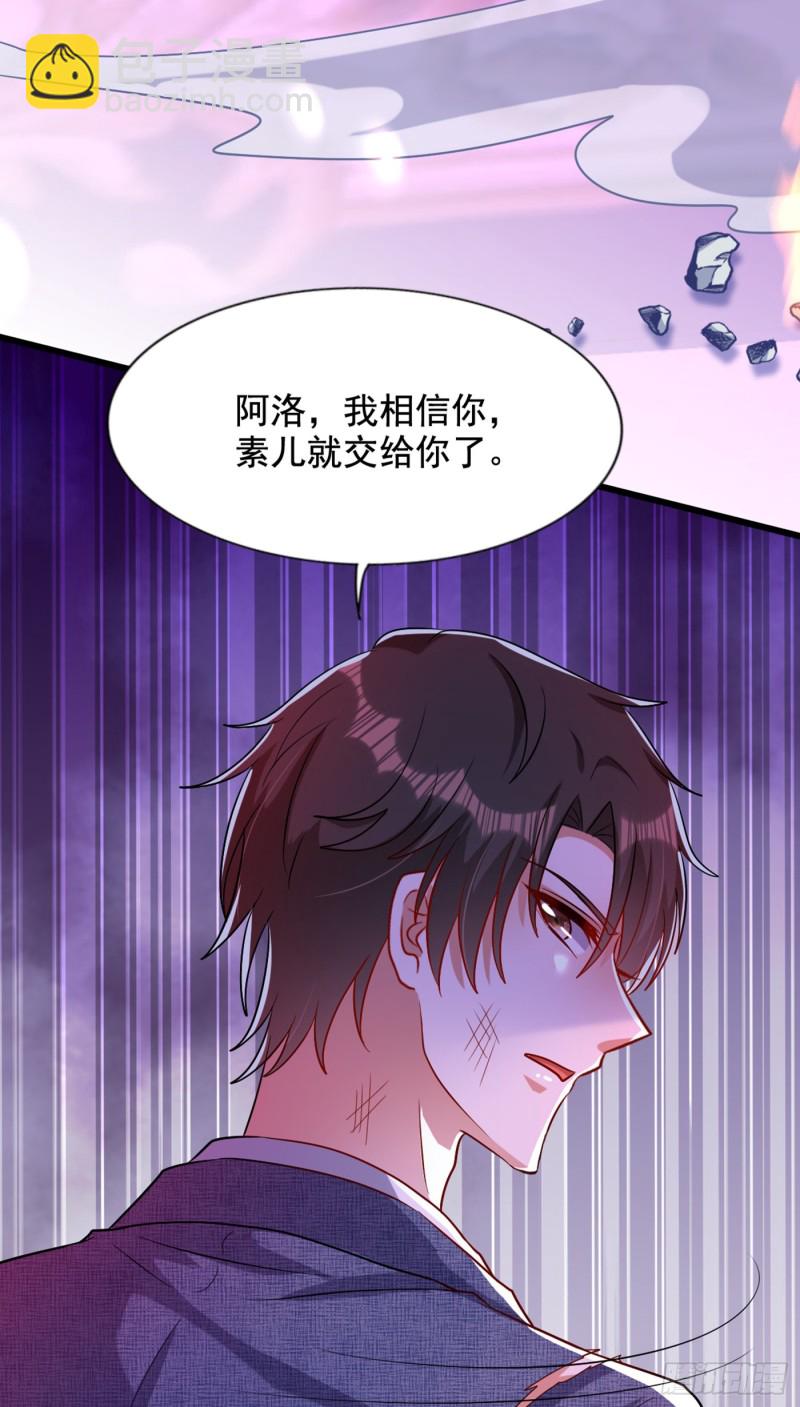 🍲重生空间：大小姐不好惹 第221话 我这是被丢下了？ 第16页