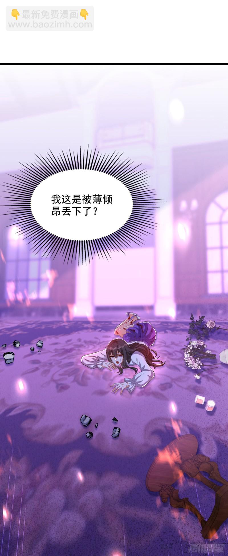 🍲重生空间：大小姐不好惹 第221话 我这是被丢下了？ 第22页