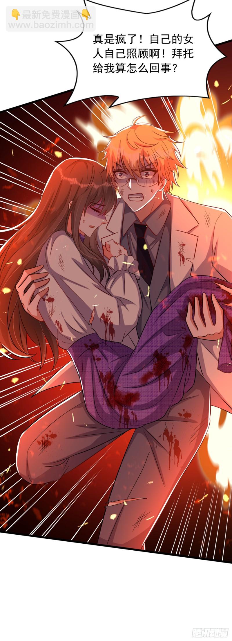 🍲重生空间：大小姐不好惹 第221话 我这是被丢下了？ 第26页