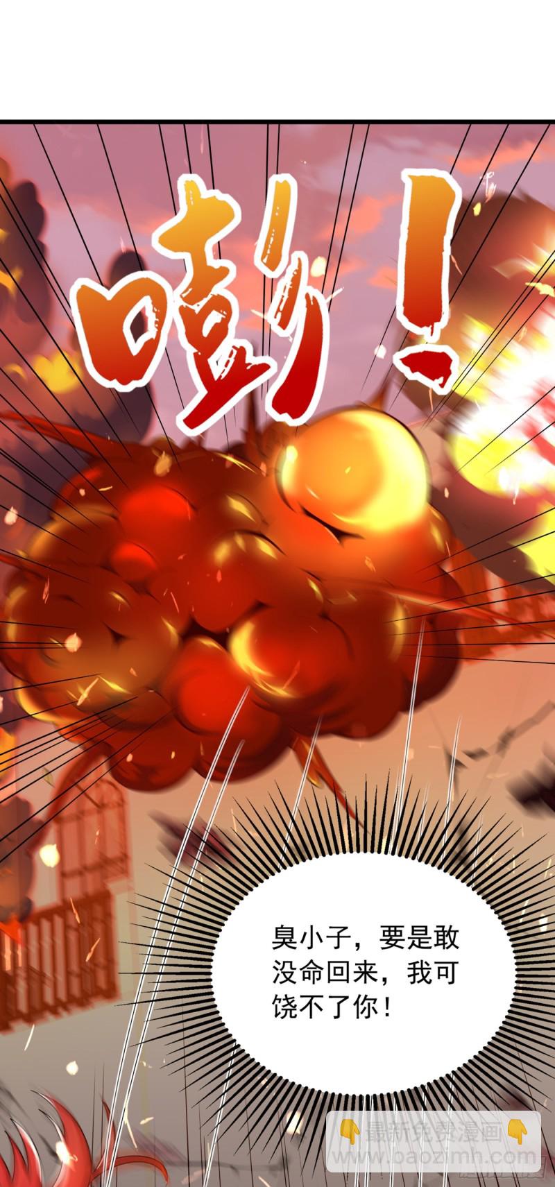 🍲重生空间：大小姐不好惹 第221话 我这是被丢下了？ 第27页