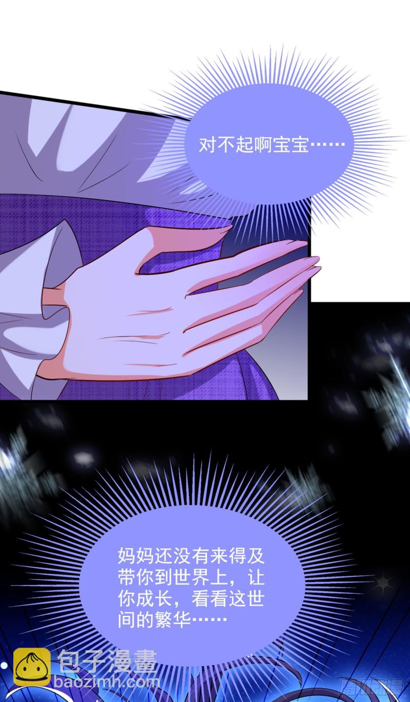 🍲重生空间：大小姐不好惹 第221话 我这是被丢下了？ 第30页