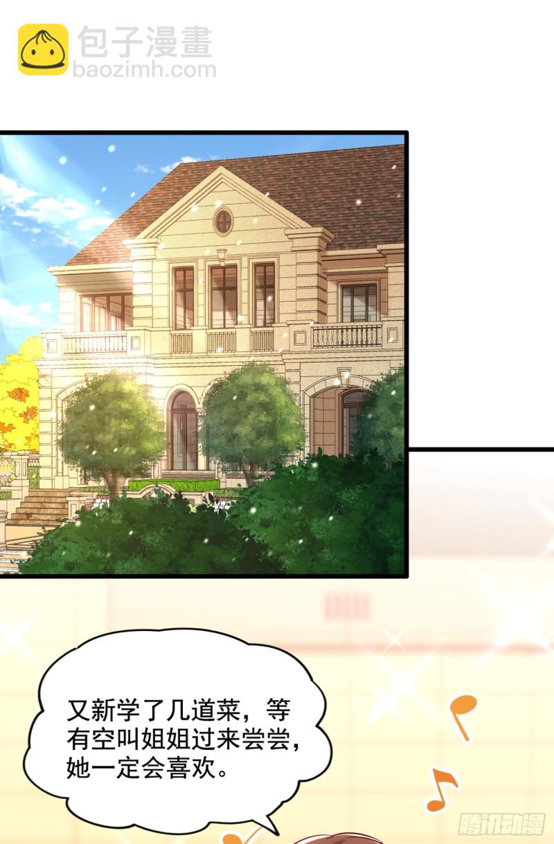 🍲重生空间：大小姐不好惹 第221话 我这是被丢下了？ 第34页