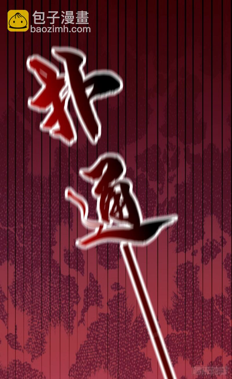 🍲重生空间：大小姐不好惹 第221话 我这是被丢下了？ 第36页