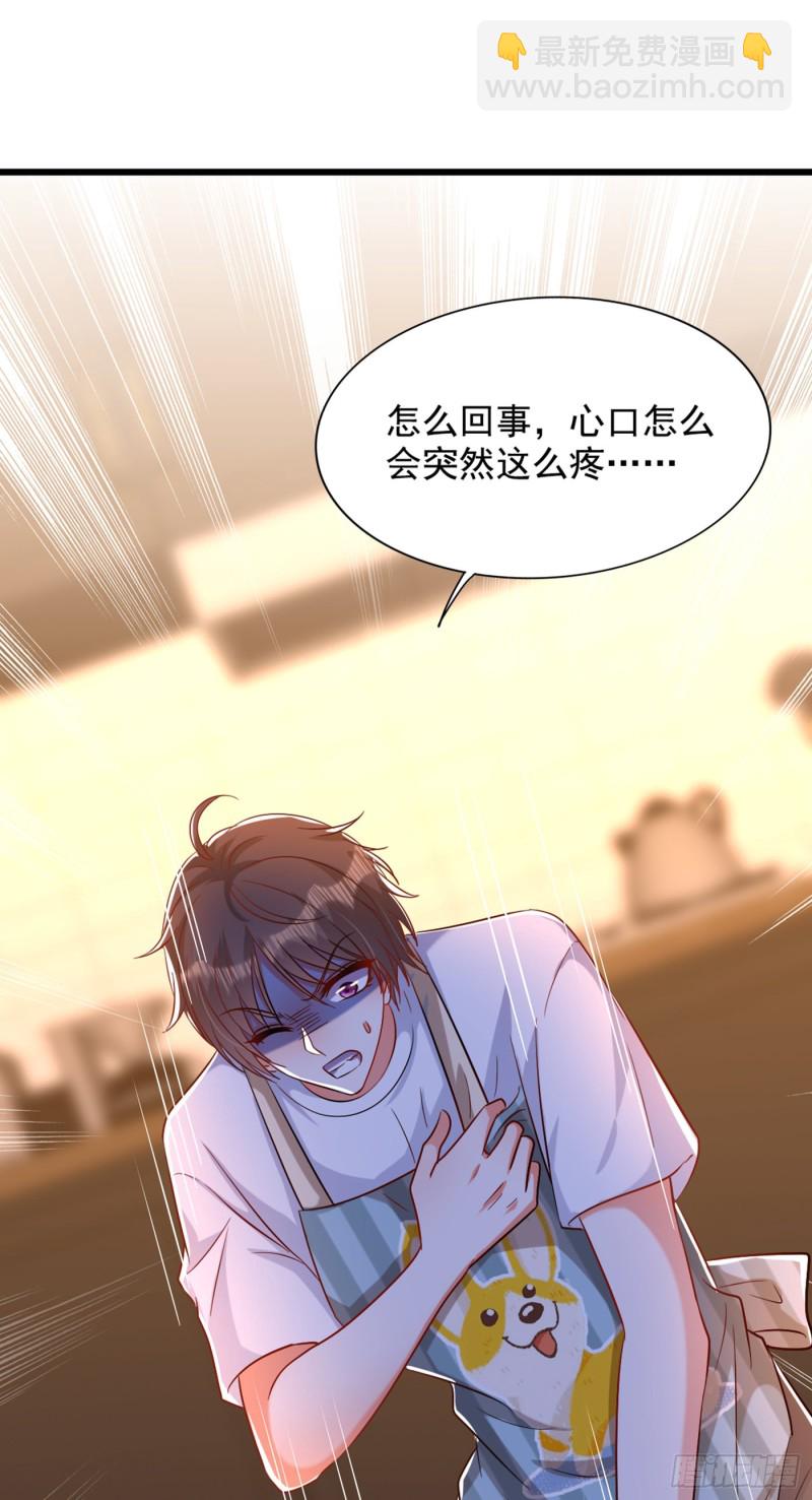 🍲重生空间：大小姐不好惹 第221话 我这是被丢下了？ 第38页