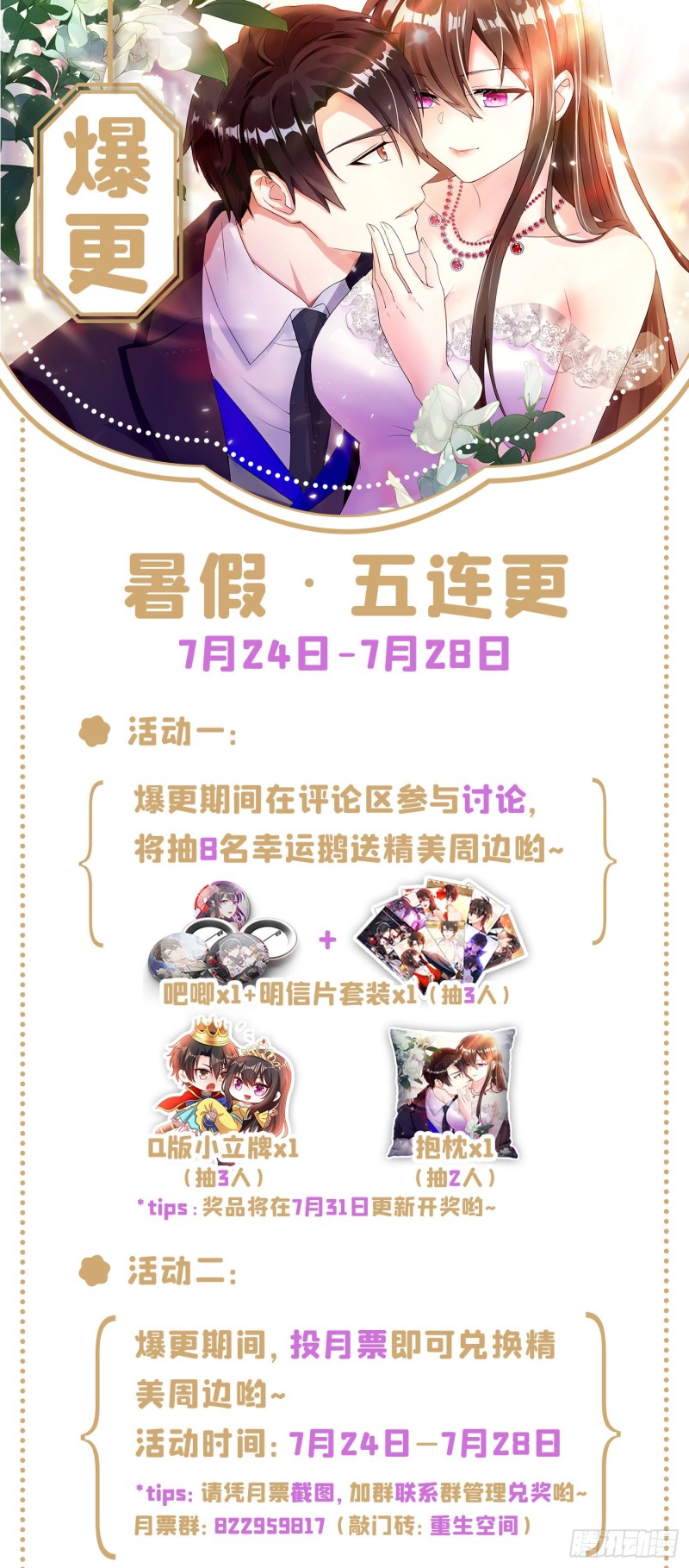 🍲重生空间：大小姐不好惹 第221话 我这是被丢下了？ 第44页