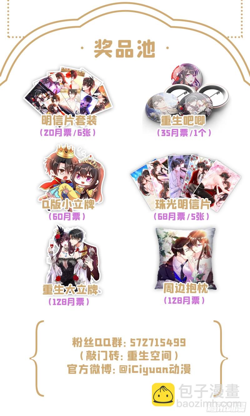 🍲重生空间：大小姐不好惹 第221话 我这是被丢下了？ 第45页