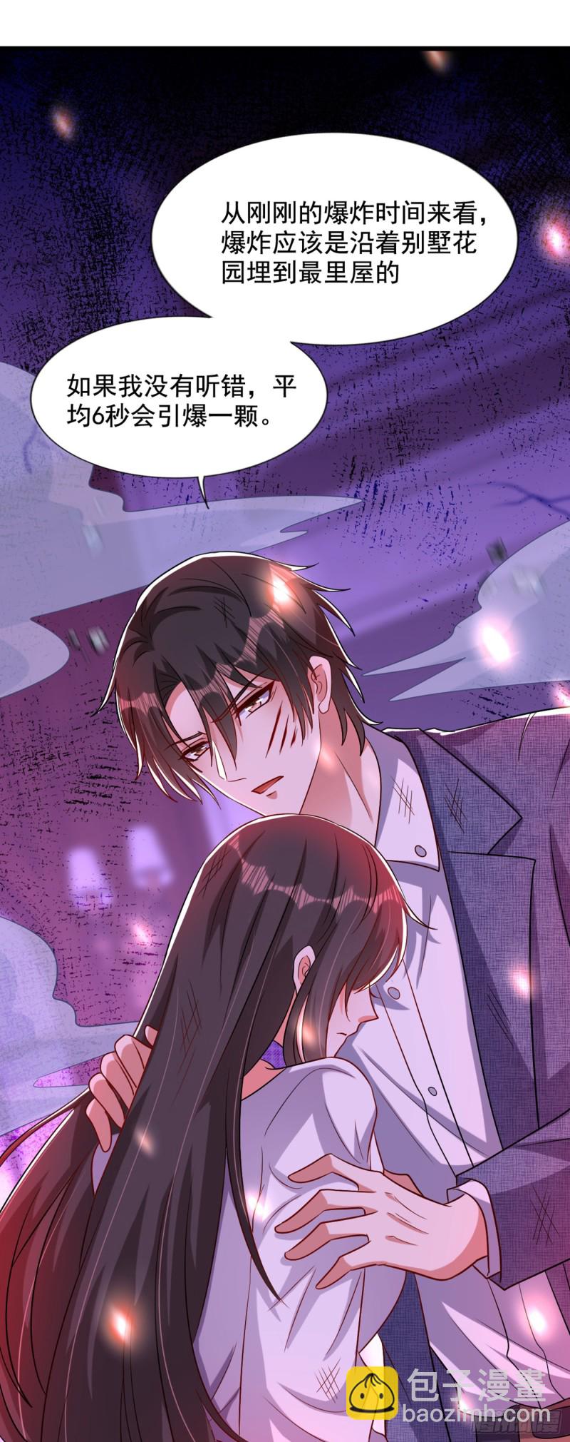 🍲重生空间：大小姐不好惹 第221话 我这是被丢下了？ 第5页
