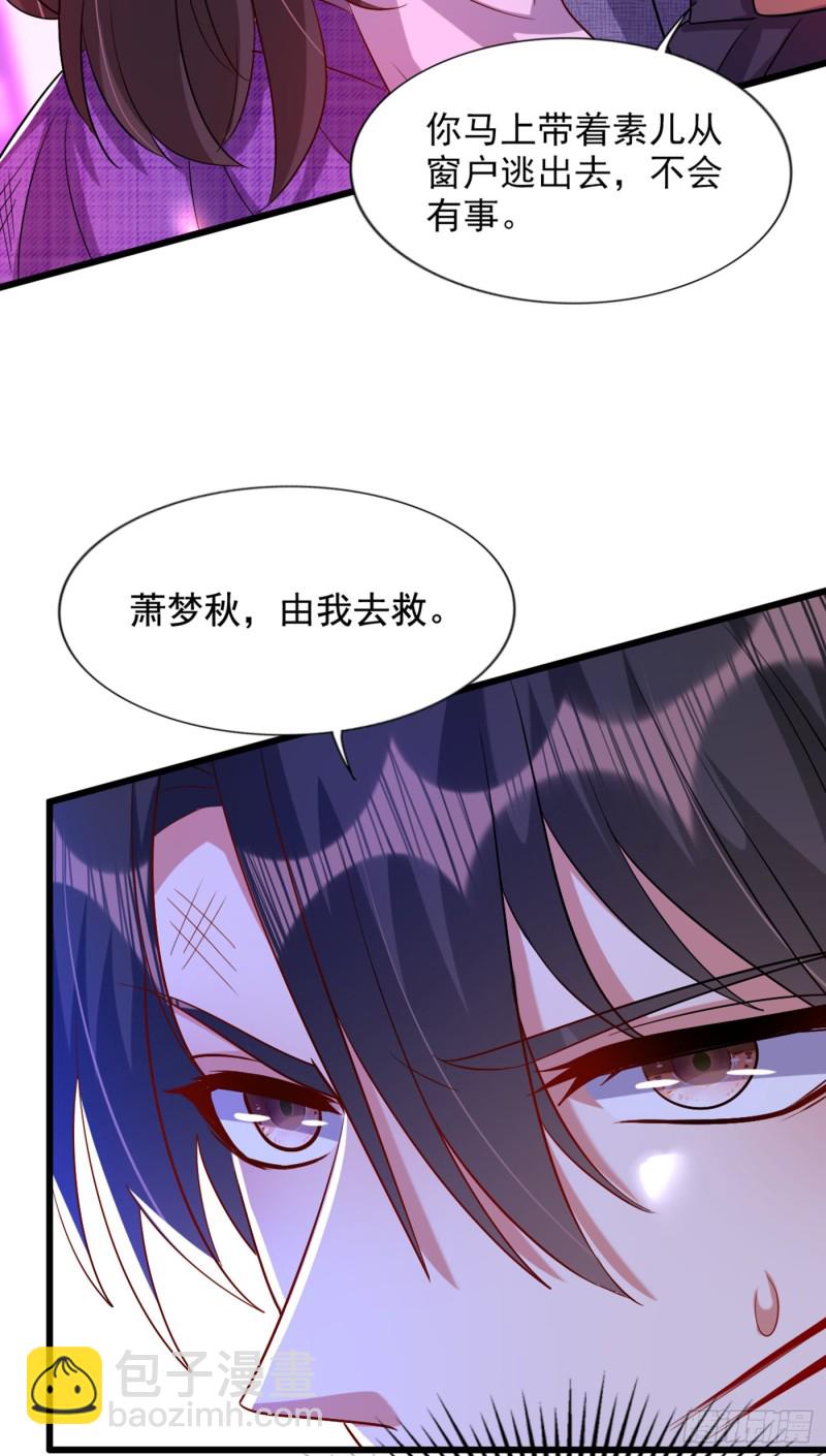 🍲重生空间：大小姐不好惹 第221话 我这是被丢下了？ 第6页