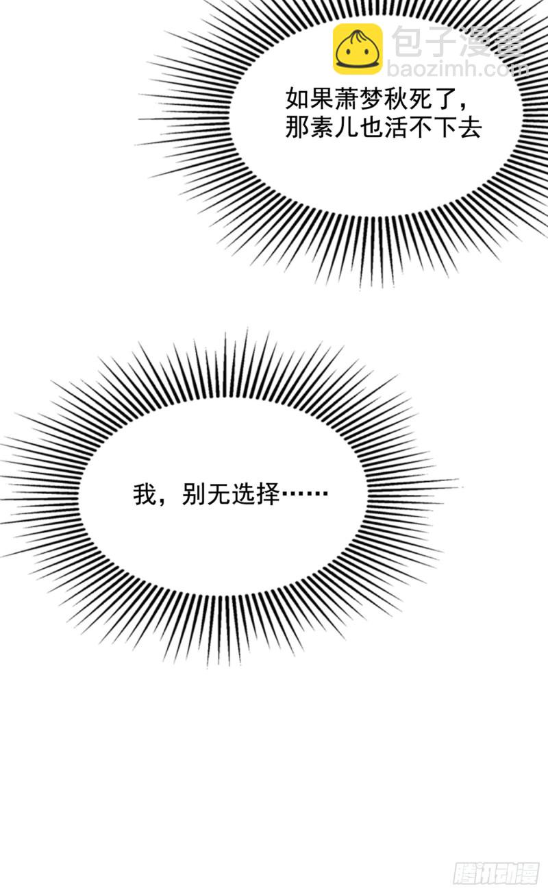 🍲重生空间：大小姐不好惹 第221话 我这是被丢下了？ 第7页