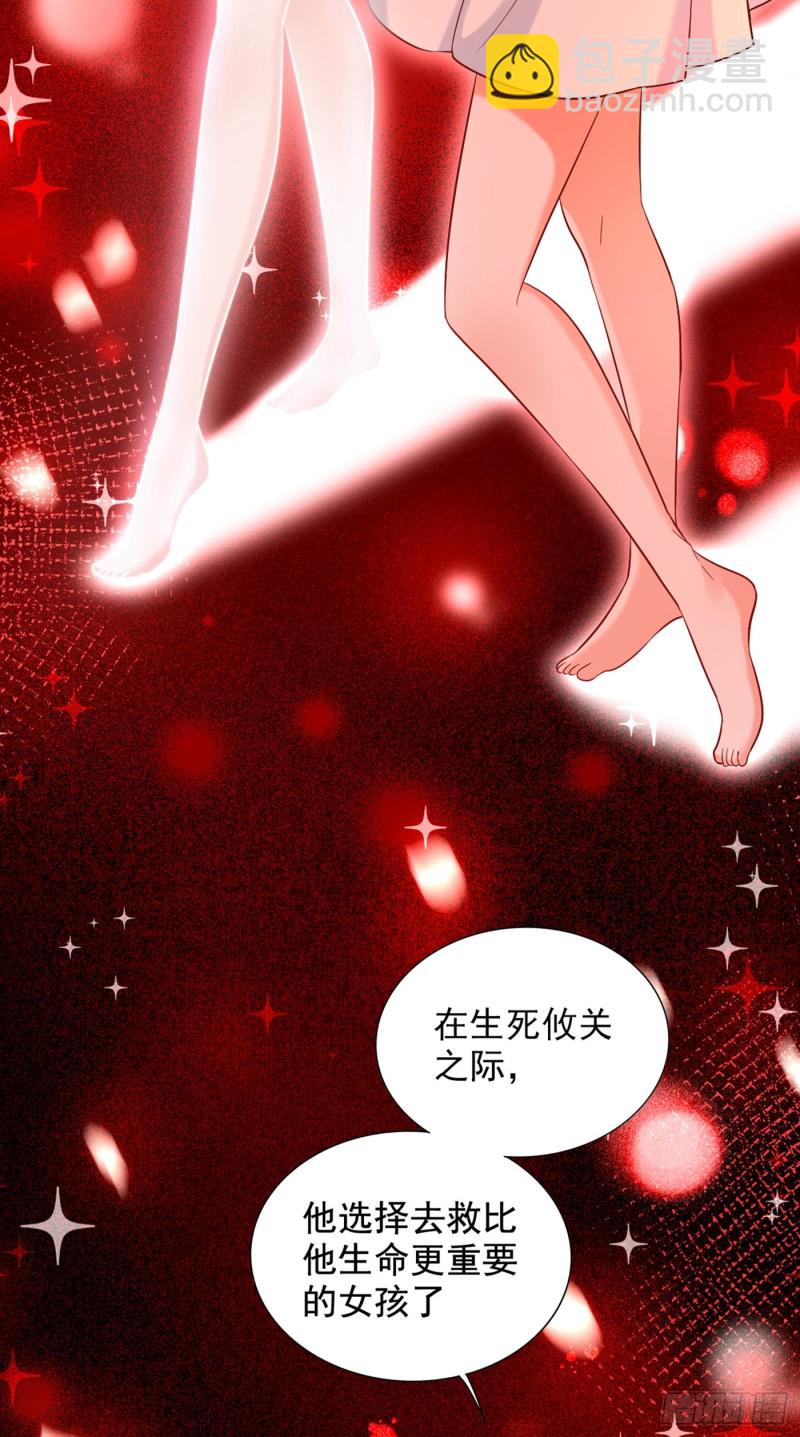 🍲重生空间：大小姐不好惹 第223话 帮我照顾好她…… 第10页