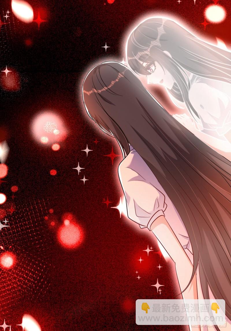 🍲重生空间：大小姐不好惹 第223话 帮我照顾好她…… 第11页