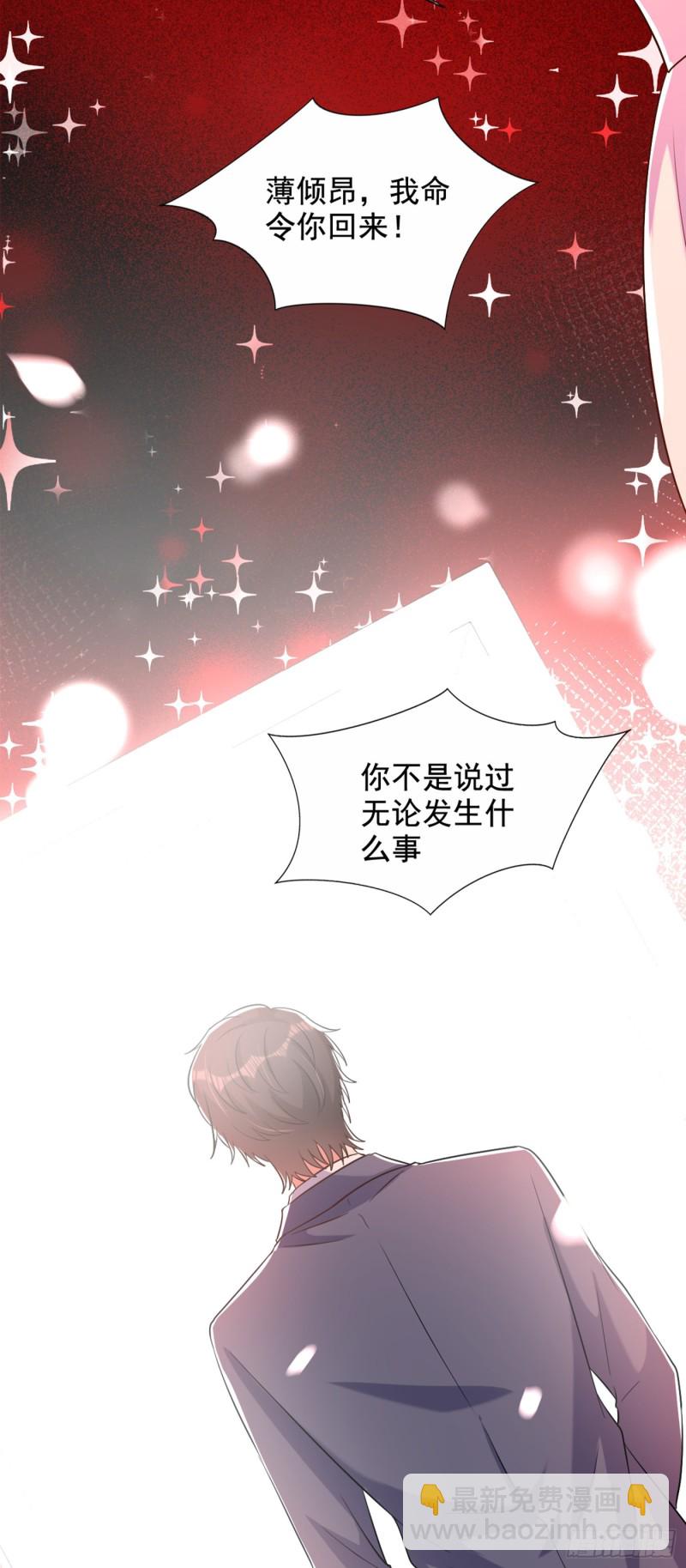 🍲重生空间：大小姐不好惹 第223话 帮我照顾好她…… 第14页